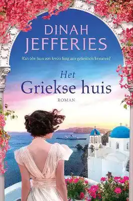 Het Griekse huis